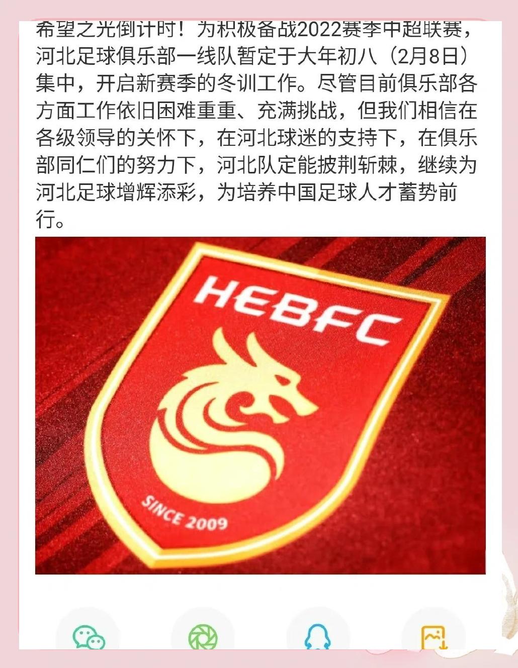 江南体育中心游泳馆时间-关于河北华夏幸福夺得关键胜利，全队士气高涨的信息