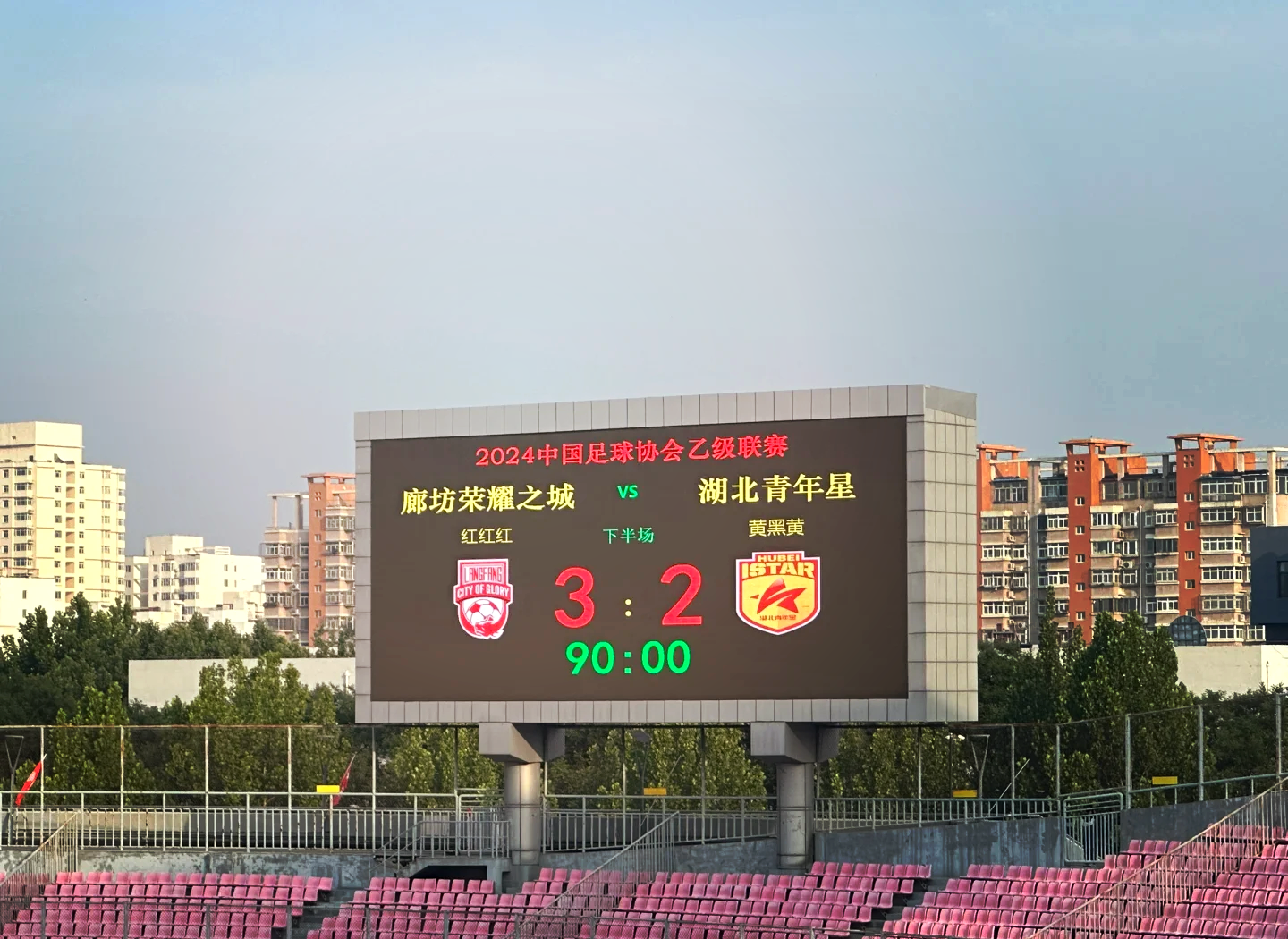 关于河北华夏幸福夺得关键胜利，全队士气高涨的信息