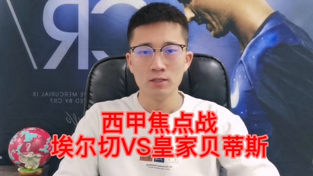 江南体育登录入口-包含埃尔切客场不敌皇家贝蒂斯，遭遇连败的词条