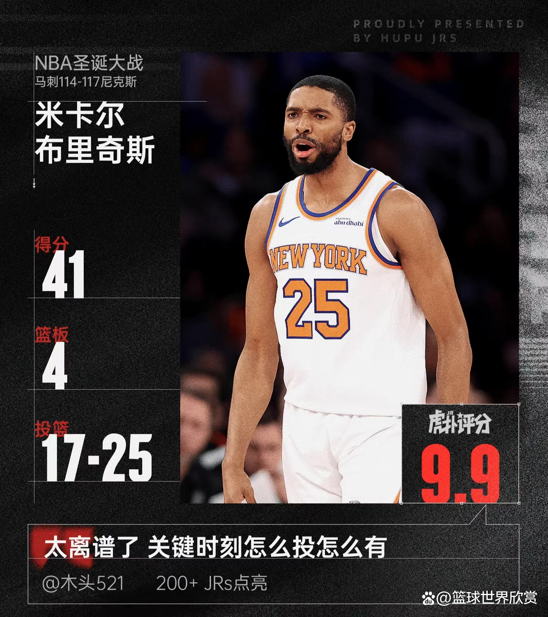 江南体育登录-尼克斯惜败马刺，表现令人瞩目