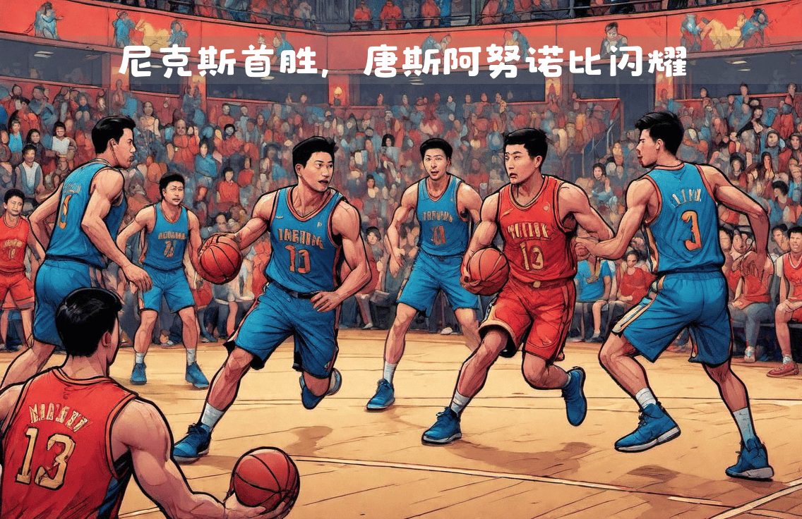 76人首胜热火晋级半决赛？NBA双冠魔登赛场定胜于垓非